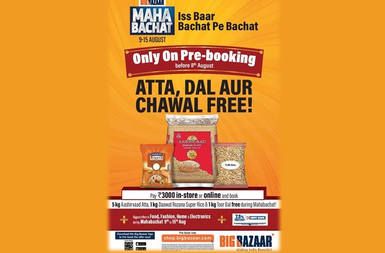 Big Bazaar Announces Pre booking of Mahabachat Offer min
